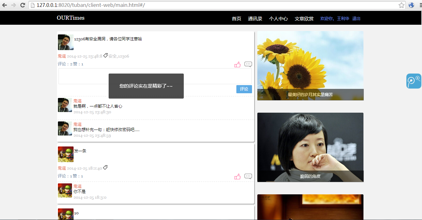 AngularJS + Node.js + MongoDB开发的基于高德地图位置的通讯录