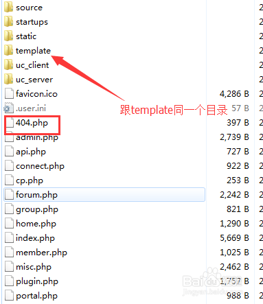 discuz设置嵌入式404页面教程