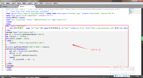 discuz设置嵌入式404页面教程