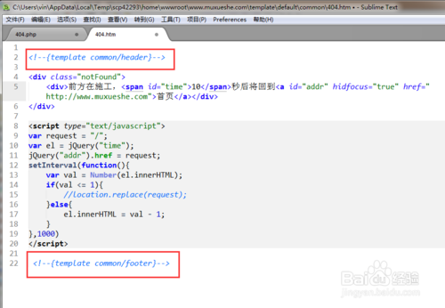 discuz设置嵌入式404页面教程