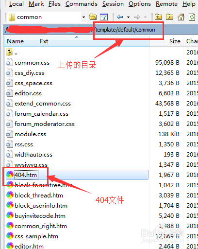 discuz设置嵌入式404页面教程