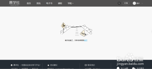 discuz设置嵌入式404页面教程