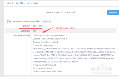 discuz设置嵌入式404页面教程