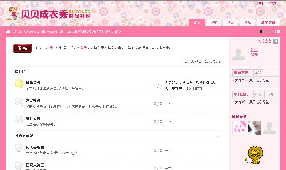 DISCUZ 7.0文件上传过程中出现I/O错误！