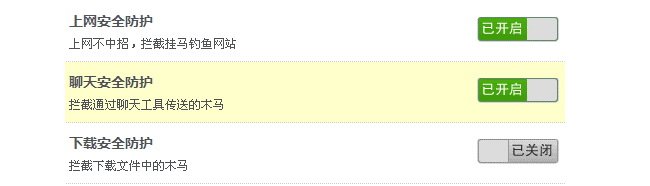 jQuery+PHP打造滑动开关效果