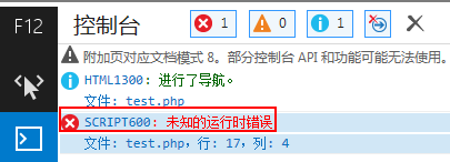 innerHTML在IE中报错解决方案