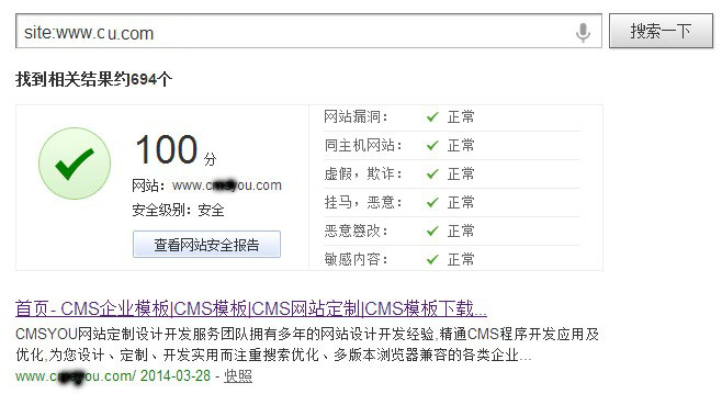 phpcms v9安全检测api漏洞修改方法