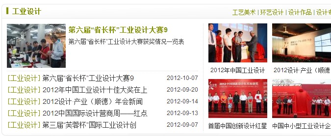 Phpcms v9 栏目列表选择性调用数据具体方法