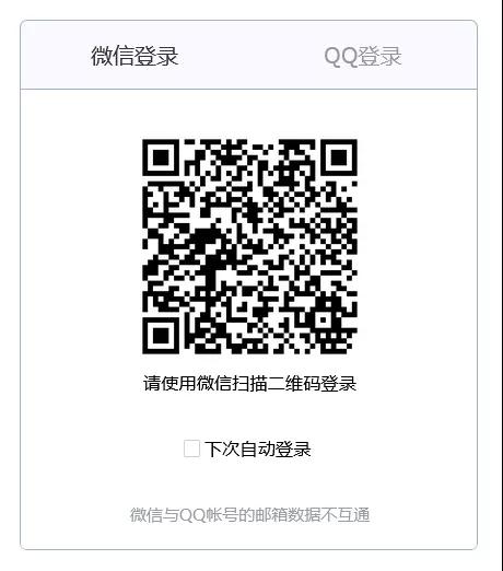面试官:如何实现扫码登录功能?