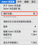 iOS简单到无门槛调试WebView的步骤详解