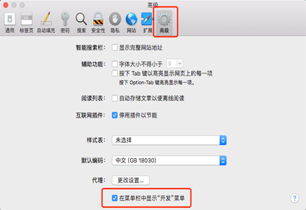 iOS简单到无门槛调试WebView的步骤详解