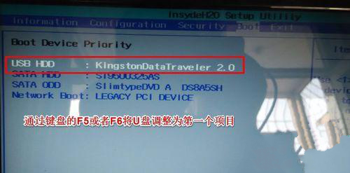 联想笔记本在BIOS中怎么设置U盘启动?