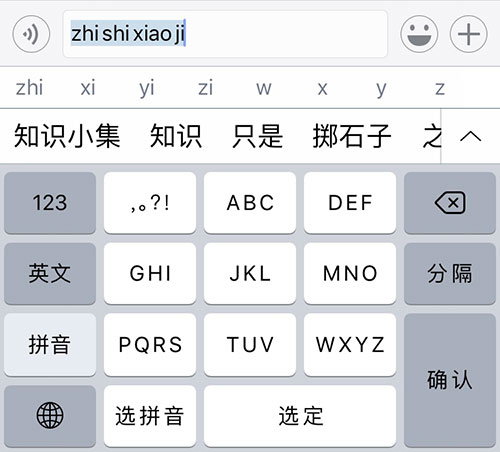 关于iOS自带九宫格拼音键盘和Emoji表情之间的一些坑