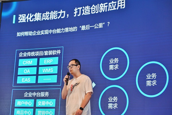 网易数帆发布轻舟低代码平台2.0 解决软件生产力难题